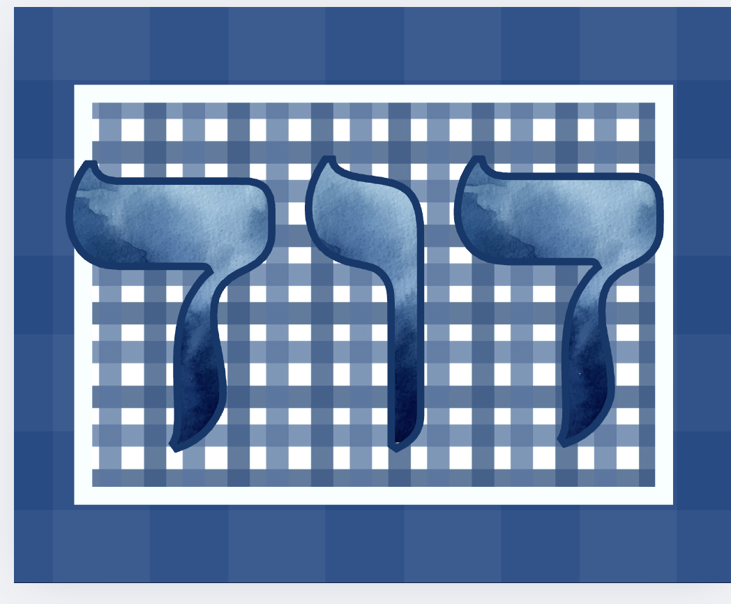 Custom Hebrew Name, Boy