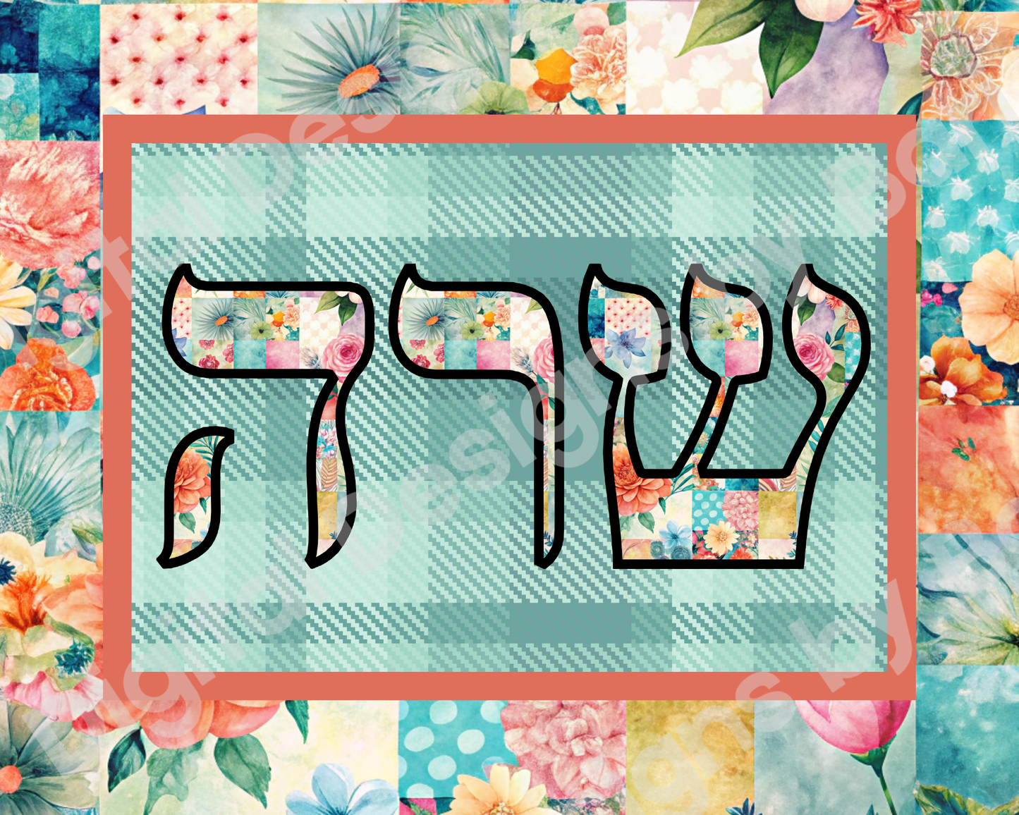 Custom Hebrew Name-Patchwork