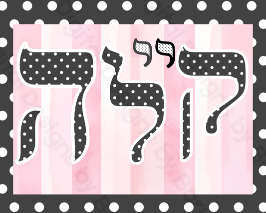Custom Hebrew Name-Polka Dots