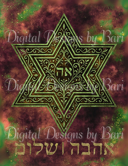 Star Of David Ahava Shalom, 3 Color Options