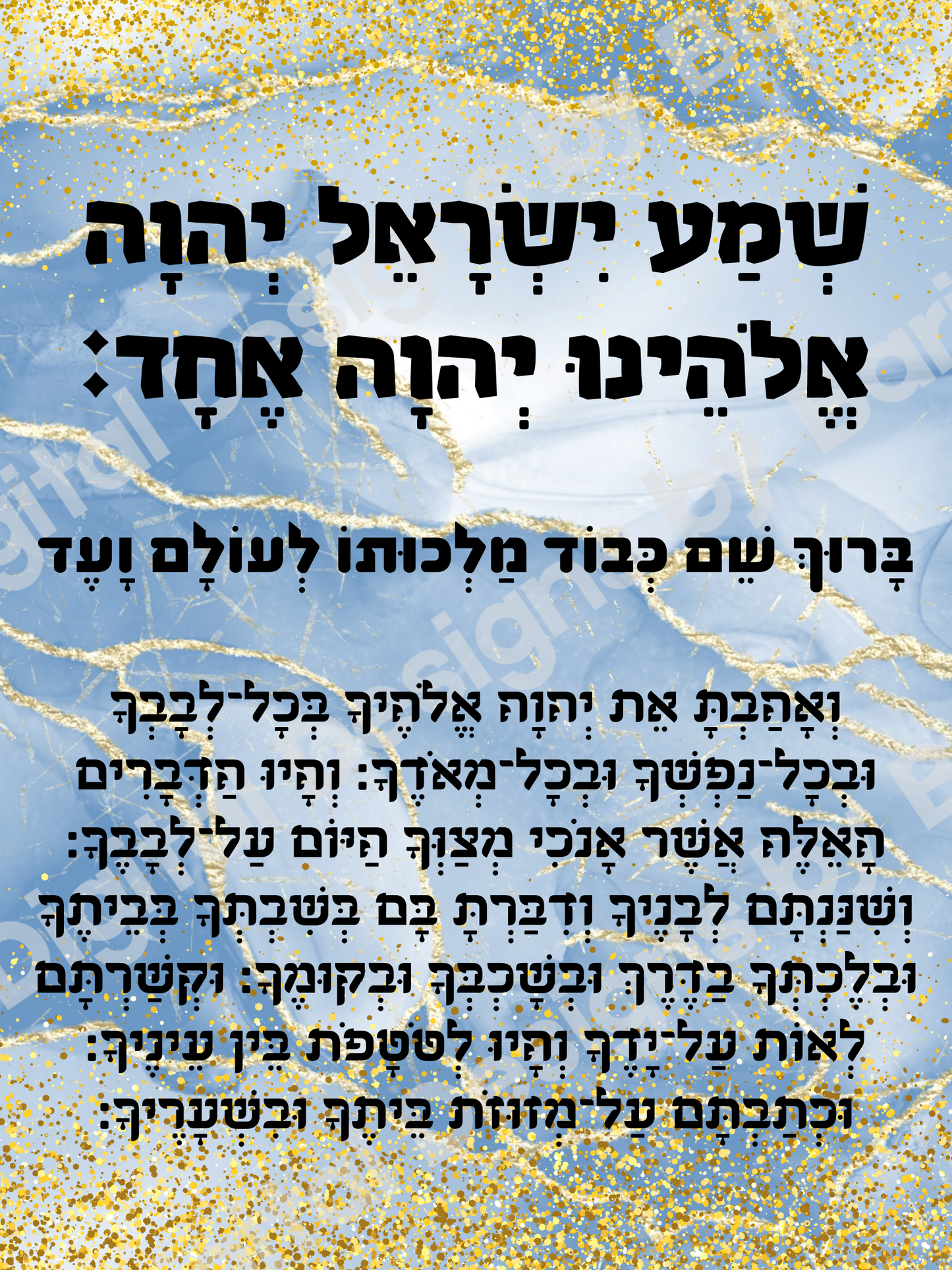 shema blue and gold, hebrew