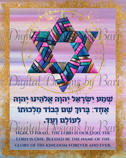 Shema Mosaic, 3 Color Options