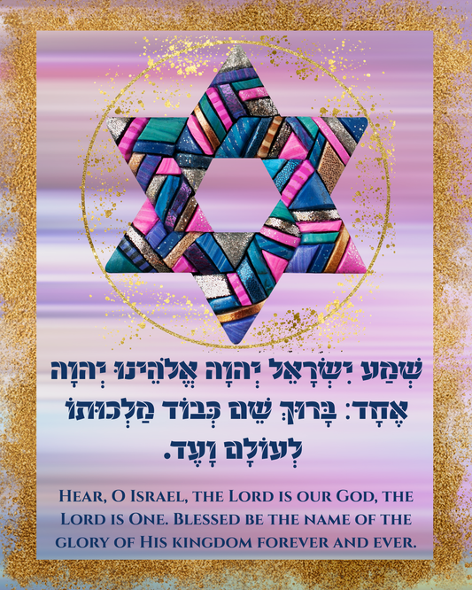shema mosaic